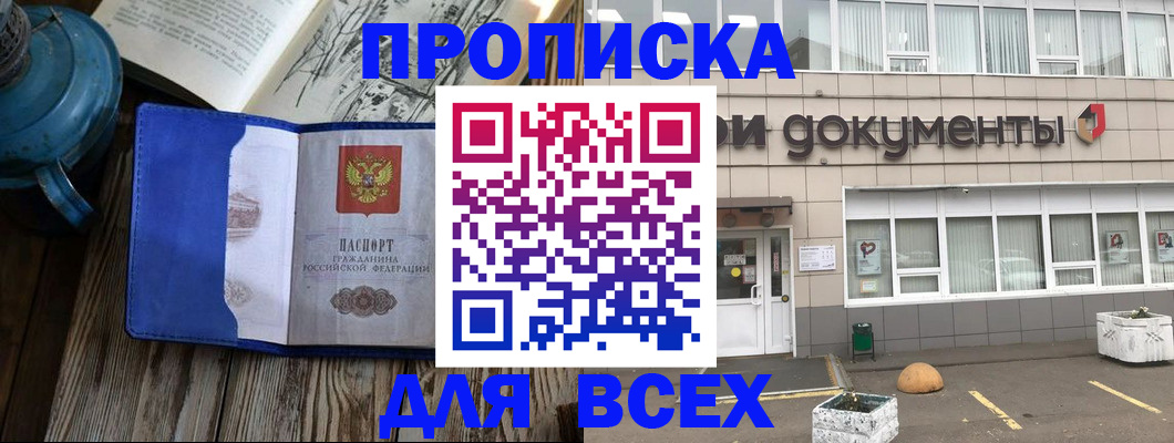 найти адрес прописки в Удачном