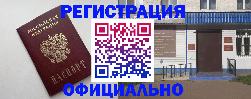 регистрация для школы в Удачном